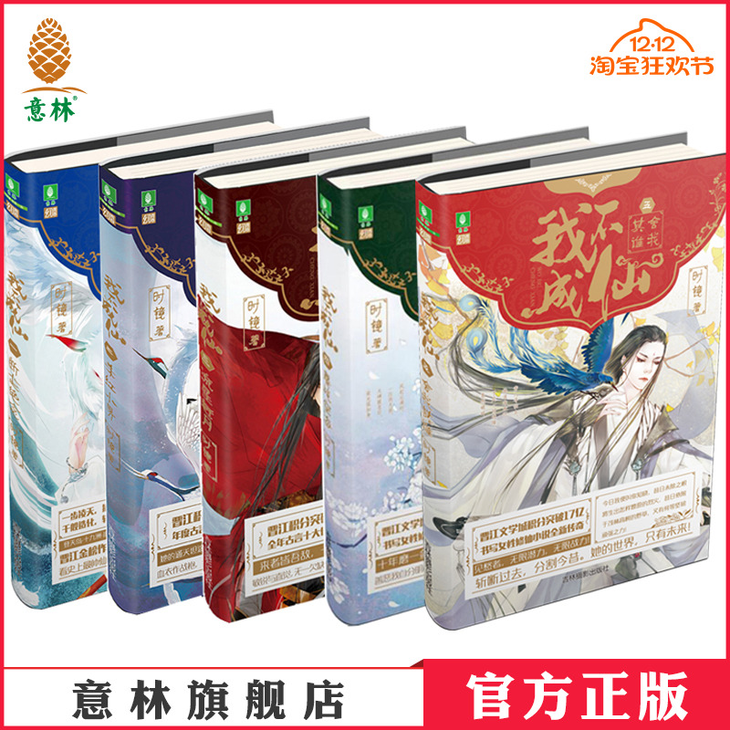 青春 古风 仙侠 言情