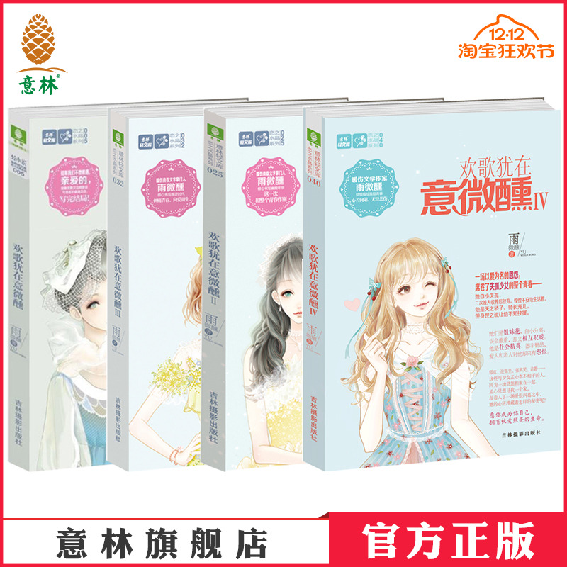 青春校园 励志成长