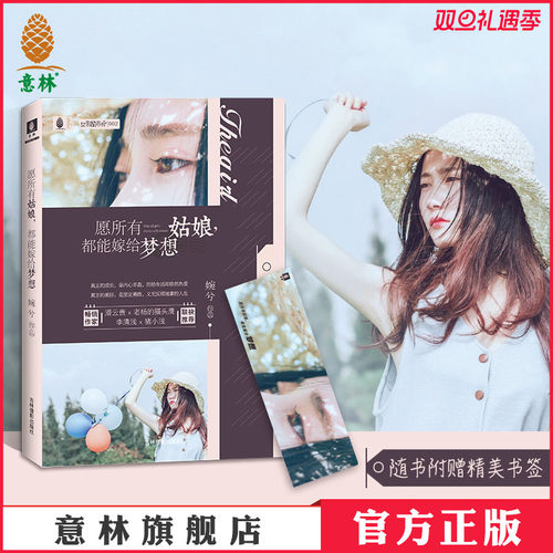 为梦想奋斗和坚持的日子很美