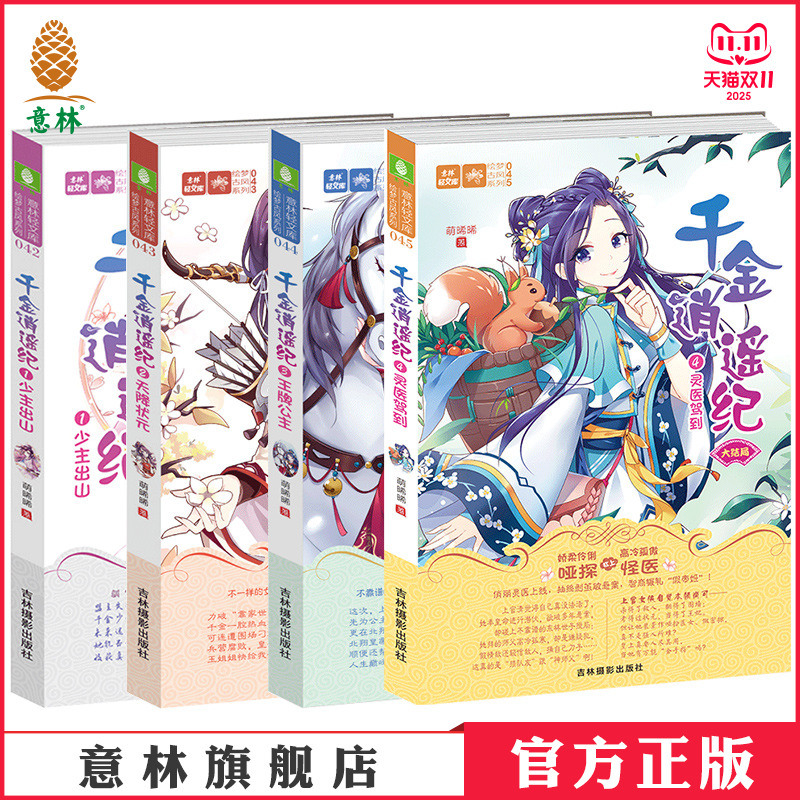 青春校园 青春小说 唯美古风