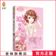 淑女文学馆 浪漫星语系列 喂小饱 意林官方 意林官方直营店 水晶鞋 意林小小姐 追梦 巨蟹座