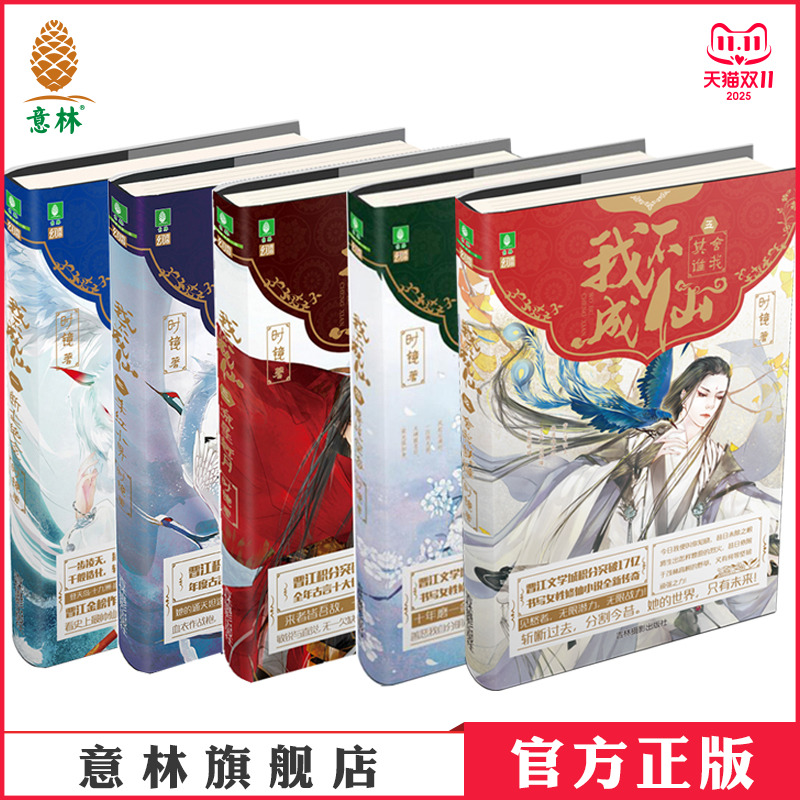 青春 古风 仙侠 言情