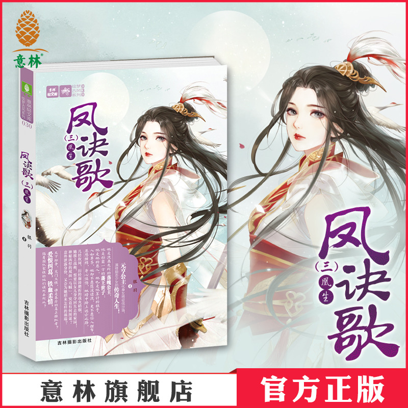 青春励志 古风言情 青春校园