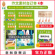 21年合订初高中作文素材技巧 82卷 90卷 25年105 24年97 79卷 意林官方意林作文素材合订本 22全年 2026年106卷