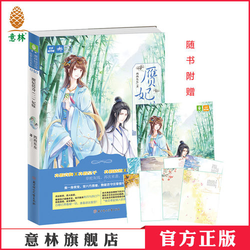 唯美 宫廷 爱恨 抉择