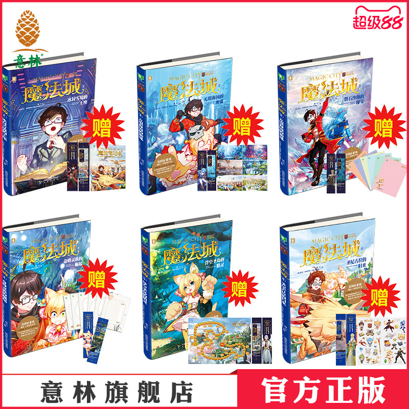 热血少年 活泼少女 可爱萌宠 魔法世界