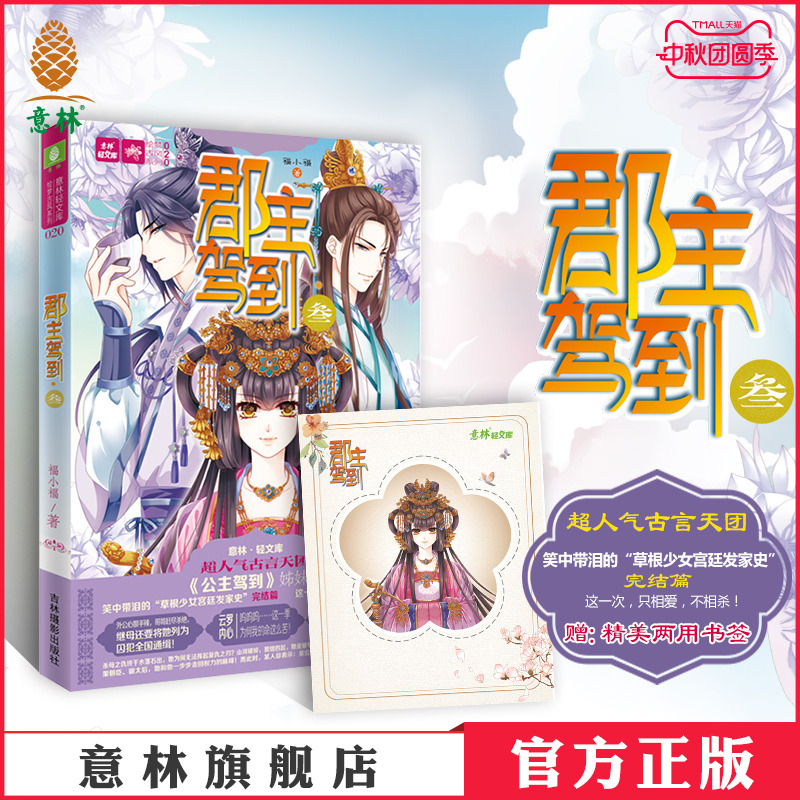古风宫廷 青春文学小说