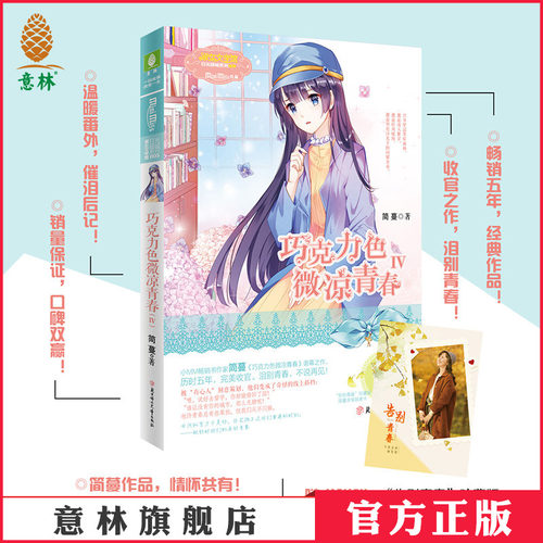 泪别青春 不说再见 女生文学