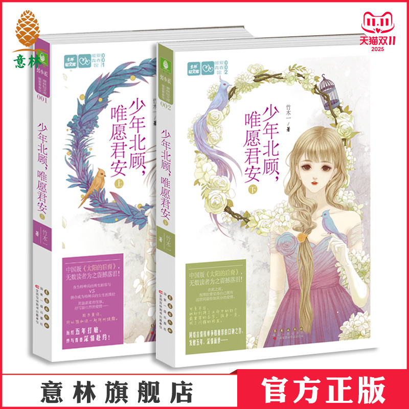 中国版《太阳的后裔》