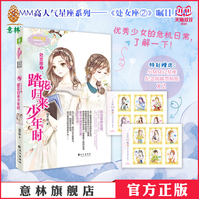 备受期待的星座女孩楚怀沙 优雅归来