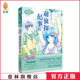 冒险励志系列 意林官方直营店 意林小小姐 挚爱珍藏 意林官方 意林萌侦探纪事4大结局