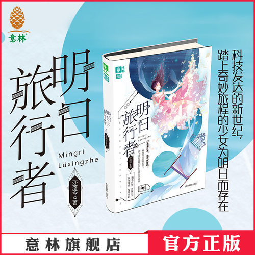 以未来之名 追寻梦想吧