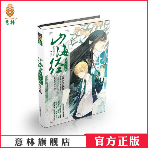 意林旗舰店      官方运营