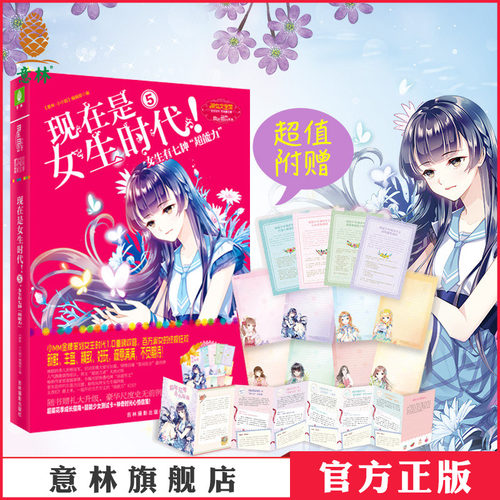 意林小MM淑女文学馆 青春女生文学