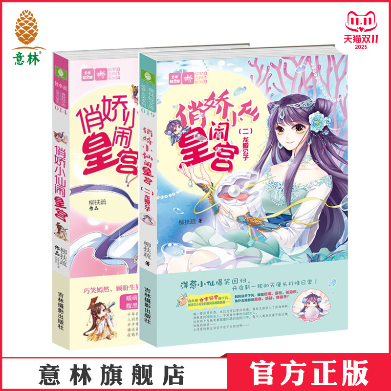 青春文学 古风言情 欢萌宫廷