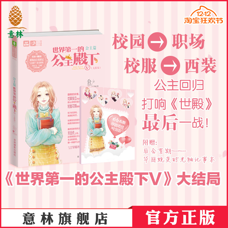 青春不散场 我们后会有期