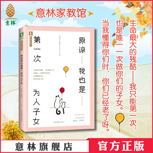 知名作家与当红明星探讨两代之间的相处方式