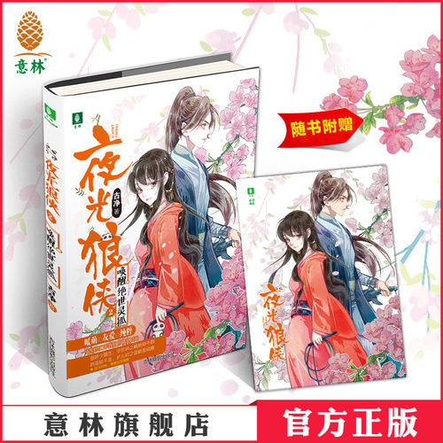 青春古风 一起刻录属于我们的萌灵时光