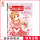 意林官方 甜心草莓号 意林小小姐 纯美小说系列1 意林官方直营店 少女果味杂志书