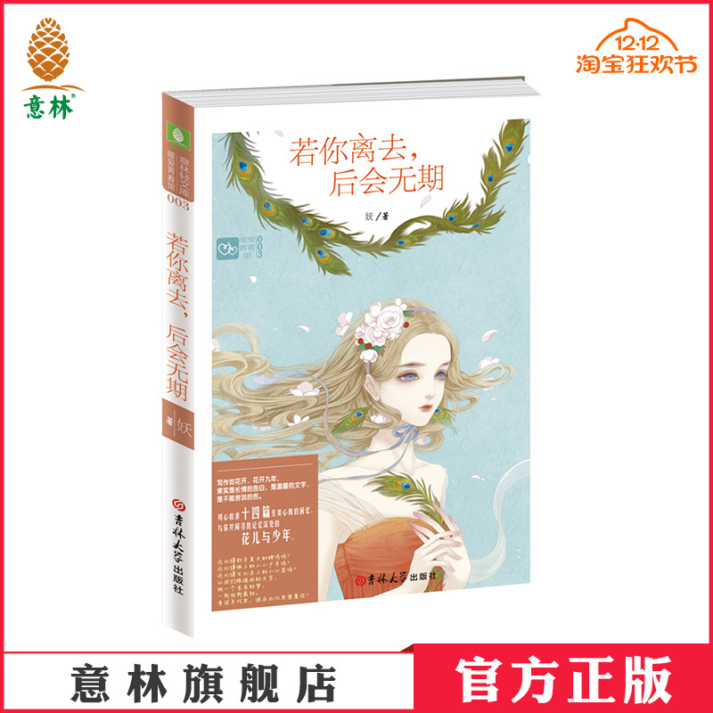 意林旗舰店      官方运营