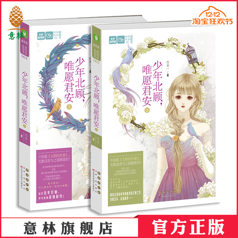 中国版《太阳的后裔》