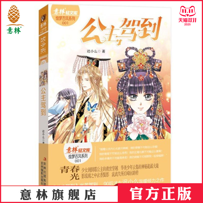 青春校园 励志成长 古风言情