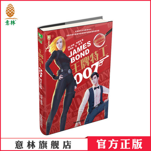 青春悬疑 冒险推理 侦探小说 成长励志