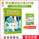 24期合订 助力写作 中高考作文技巧 意林官方 意林官方正版 2025年22 素材积累 作文素材合订本第105卷