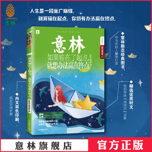 精品文摘荟萃 触动心灵励志更强音