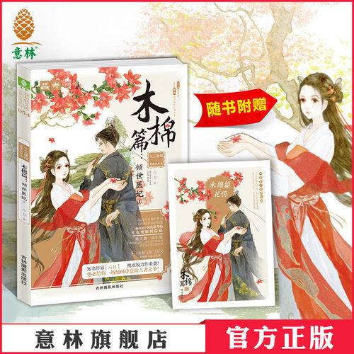 十二花语巧隐暗喻 十二少女绝技傍身