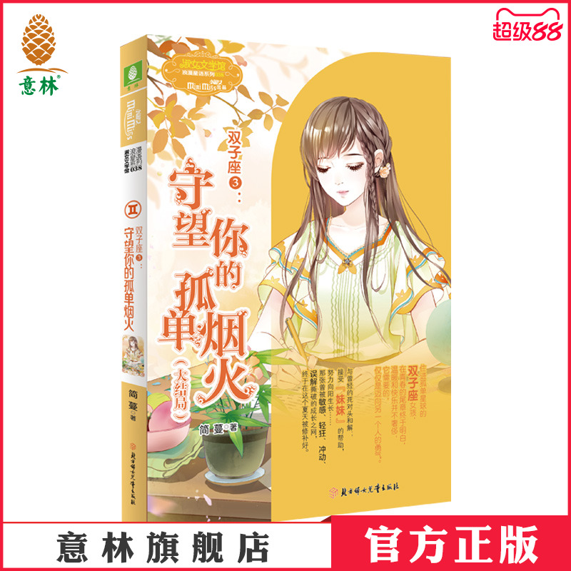 温暖 青春 励志 治愈
