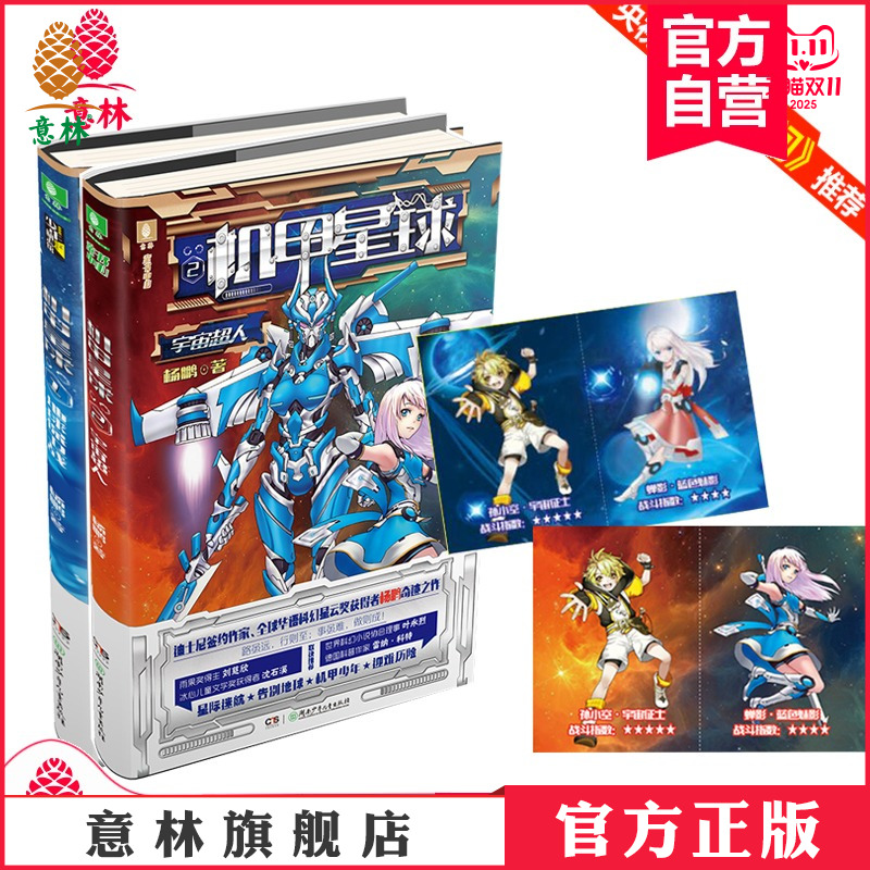 暗黑天界 智勇为刃 星球大战 一触即发