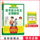 2024年意林高考高分作文名师解析 意林官方正版 备战2025年高考 素材积累 名师指导解析 意林旗舰店