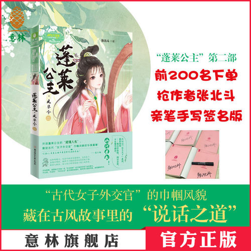 她历经沧海阅尽悲欢 不负繁华盛景山河凰权