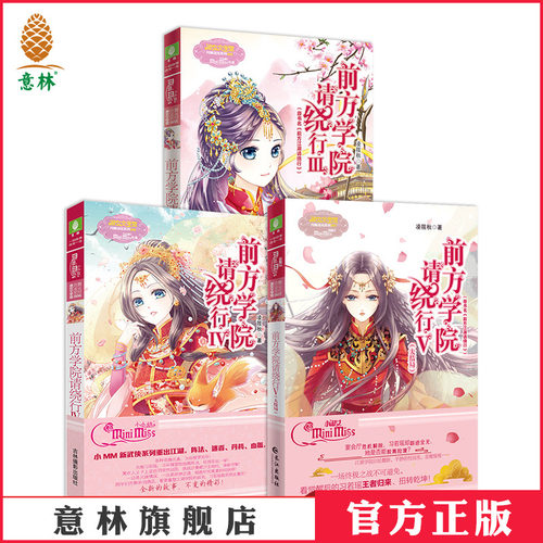 青春 女生 武侠 言情 成长 励志