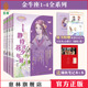 共4本全集大结局 十二星座系列 官方正版 意林小小姐 心情日记本浪漫星语系列 金牛座1234 心愿珍集卡 意林官网 静待花开少年时
