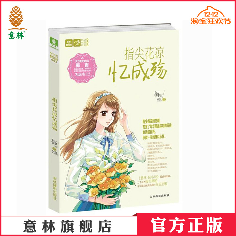 意林旗舰店      官方运营