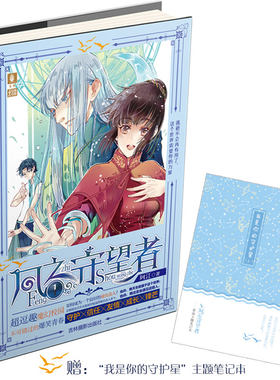 [意林图书]意林 风之守望者1 新锐魔幻校园小说作家阿江新作 魔幻校园 爆笑青春 校园小说 意林幻青春系列图书 意林官方直营店