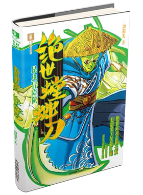 意林官方直营店  意林 绝世螳螂刀 昆虫冒险队系列 青春校园 奇幻冒险 励志成长 青少年文学小说 动物小说馆 一只魔花螳螂