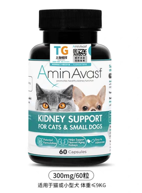 美国AminAvast胺肾安心停猫狗慢性肾衰竭停降磷护肾脏保健肾衰停