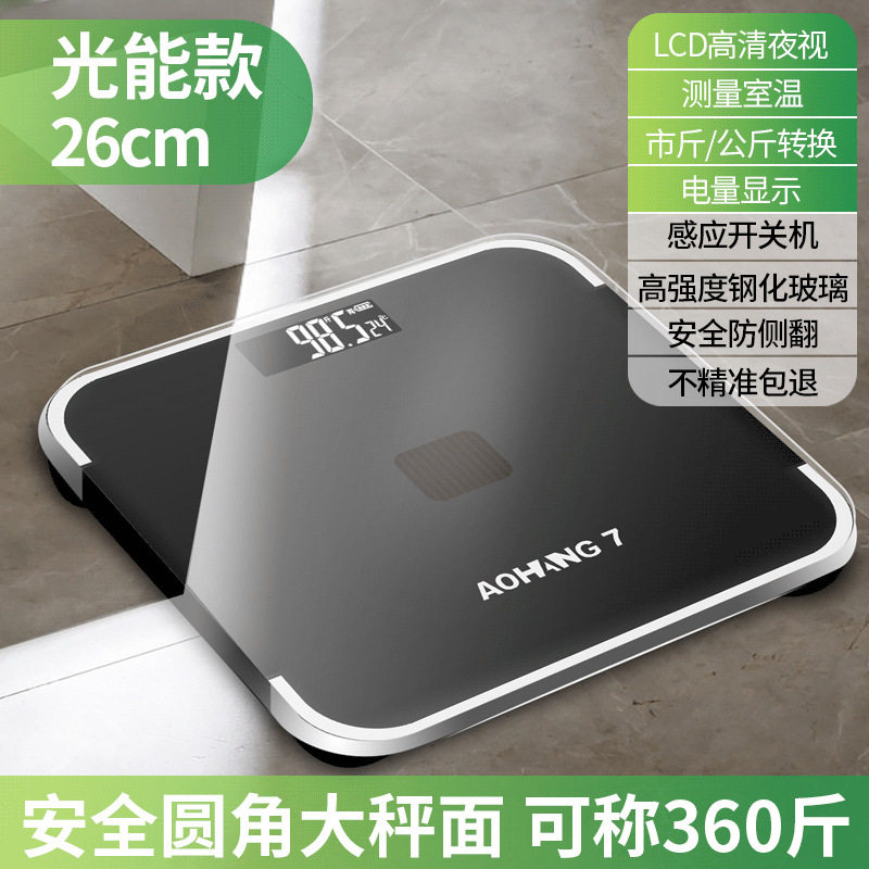 充电体重秤电子秤商用人体迷你体重秤家用电子称称重秤