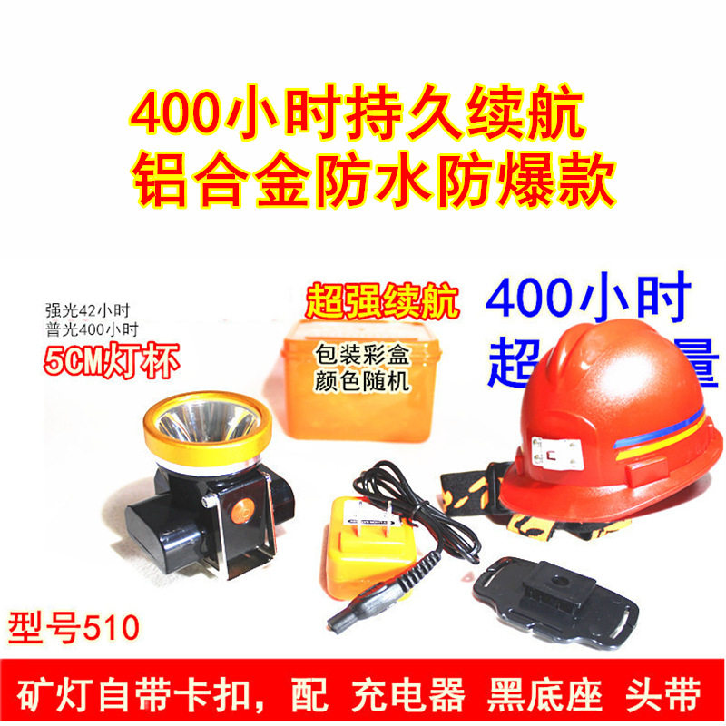 安全帽带头灯400小时矿工帽带灯安全帽矿灯盔煤矿工井下卡扣