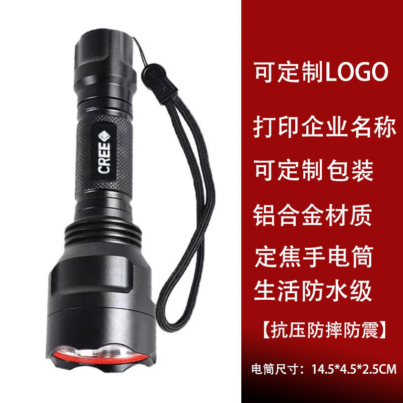 工厂C8强光手电筒led灯定焦 T6超亮远射铝合金户外家用照明灯