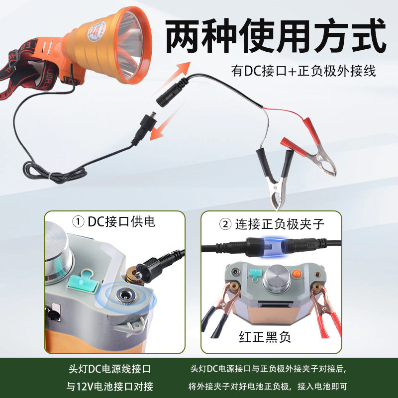 500W强光头灯头戴式LED聚光远射户外赶海巡逻钓鱼矿灯接12V锂电池
