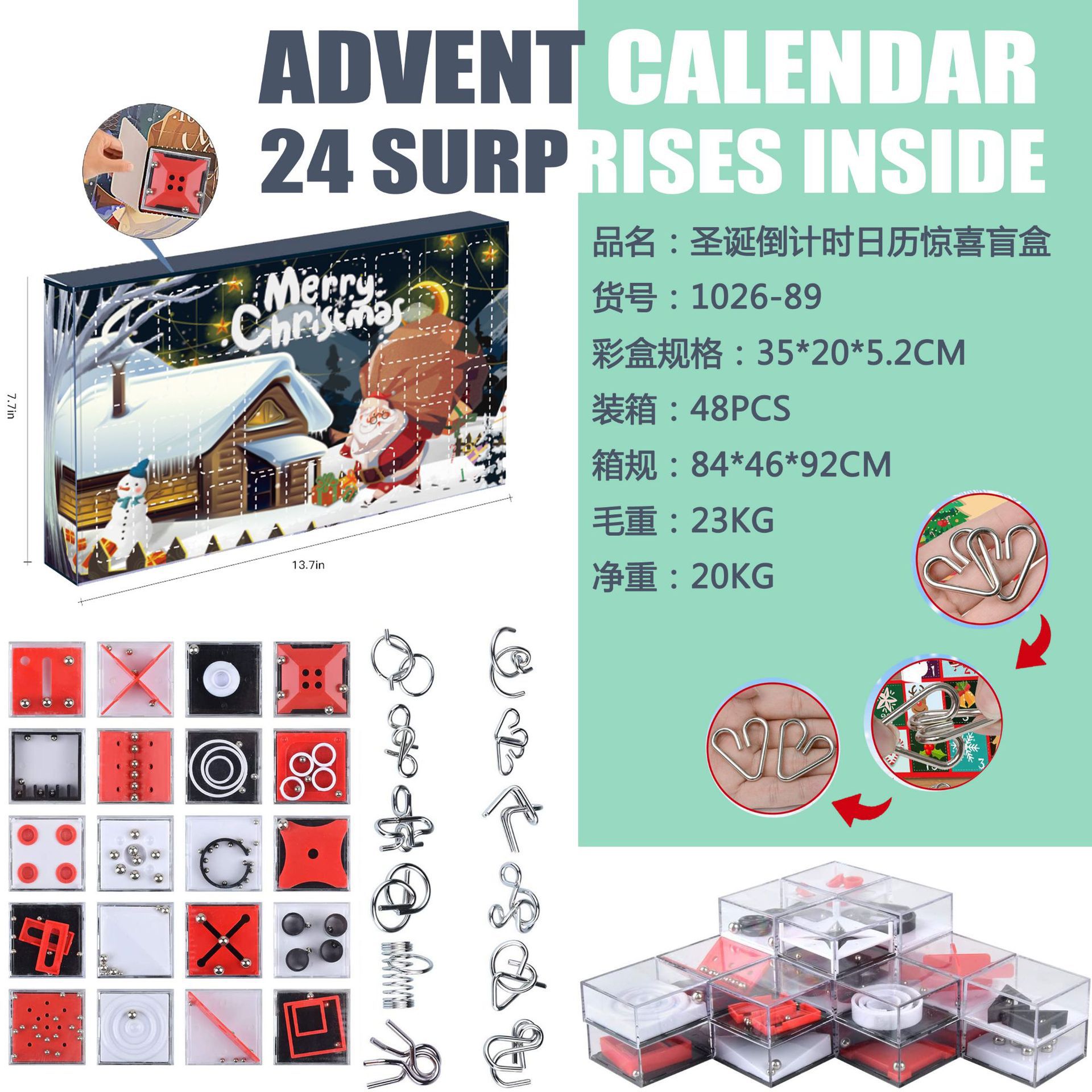 圣诞礼盒减压鲁班锁锁塑料益智孔明锁积木学生拆装玩具