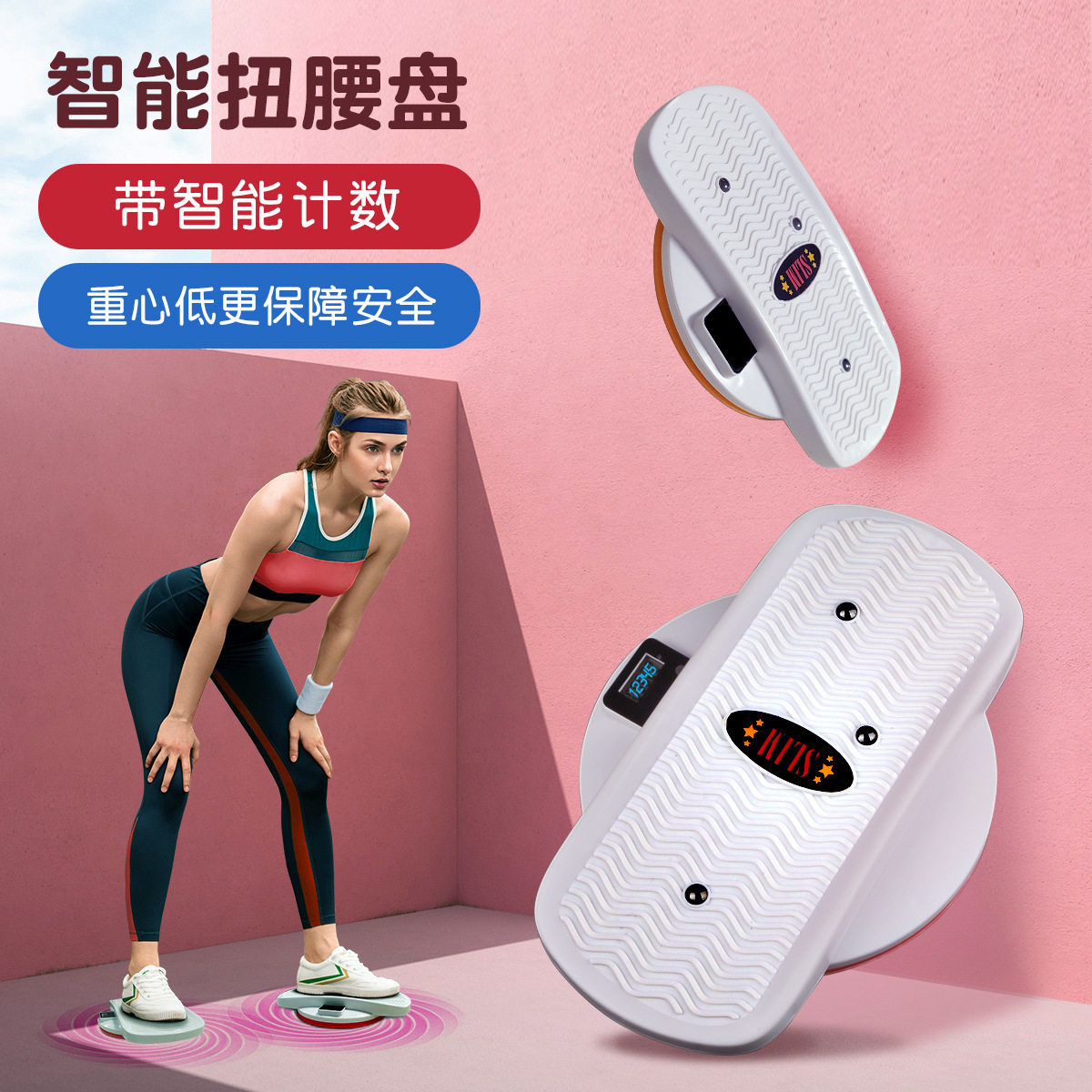 智能扭腰机组合一对装健腹器足底加磁按摩转动扭腰盘带计步器