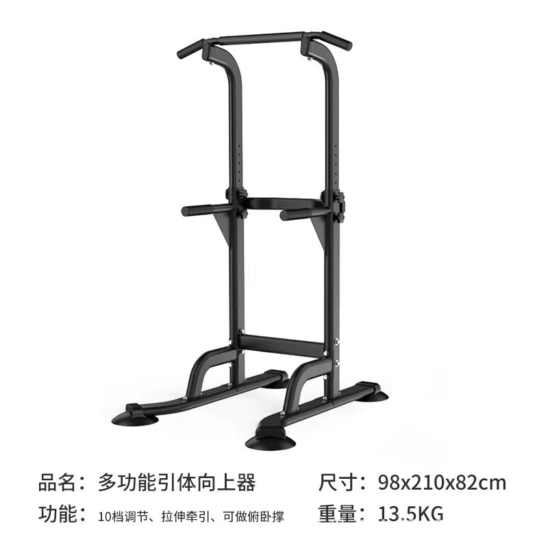 单杠家用引体向上器室内单双杠多功能训练器增高健身器材