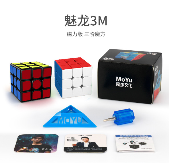 磁力/2020版RS3M益智二三四五入门磁力定位比赛趣味魔方