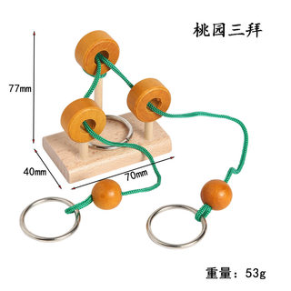 学玩具 木制益智玩具立柱解绳系列解环玩具 趣味孔明锁鲁班锁