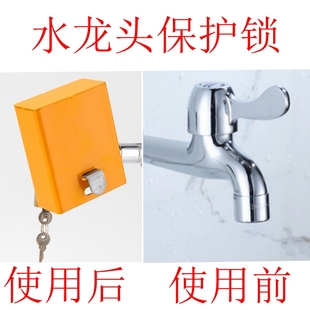 水龙头锁多功能水龙头锁自来水开关锁户外龙头保护套保护罩套锁